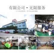 臺(tái)州市整寰塑業(yè)