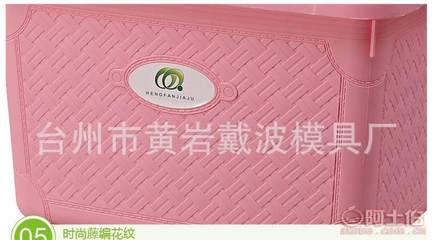 【一諾廠家直銷多彩簡約有蓋塑料糖果色手提收納箱多功能編織整理箱】臺(tái)州市黃巖戴波模具廠 - 產(chǎn)品庫
