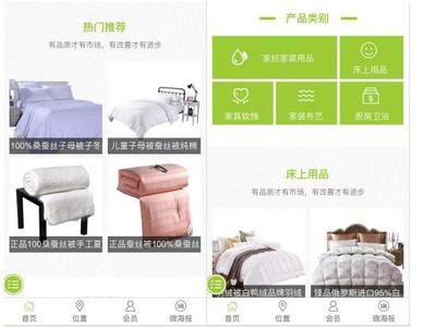 家居行業(yè)平臺(tái):讓生活變得更美麗