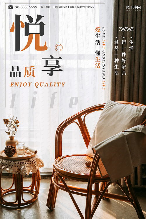 家具促銷椅子橘色簡約海報海報模板下載 千庫網(wǎng)